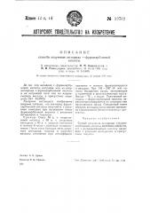 Способ получения ангидрида альфа-фуранкарбоновой кислоты (патент 39762)