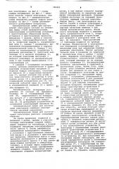 Автоматическая линия изготовления электродов (патент 740453)