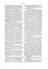 Привод для стрелочного перевода (патент 1837026)