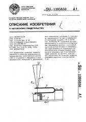 Ветроагрегат (патент 1395850)