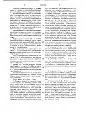 Катер на воздушной подушке (патент 1695824)