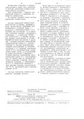 Система управления компрессором транспортной установки (патент 1227829)