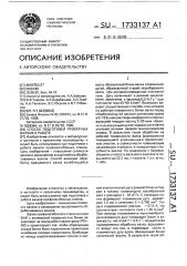 Способ подготовки прокатных валков к работе (патент 1733137)