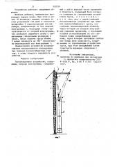 Грузоподъемное устройство (патент 922059)