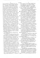 Устройство для привода шаговых искателей (патент 531310)