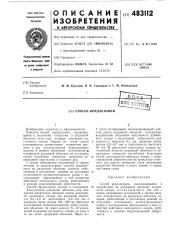 Способ иридэктомии (патент 483112)