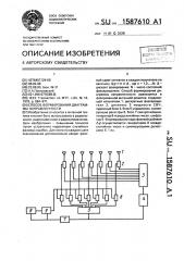 Способ формирования диограммы направленности (патент 1587610)