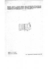 Передающее устройство для дальновидения (патент 39830)