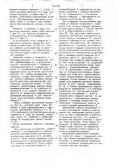Опора скольжения (патент 1532738)