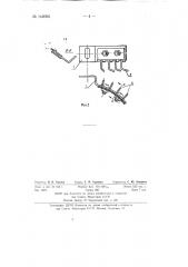 Высевающий аппарат для квадратно-гнездового посева подсолнечника (патент 142096)