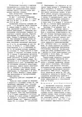 Трехфазный сепаратор (патент 1456180)