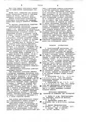Рентгеновский излучатель (патент 790036)