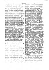 Устройство для прогнозирования выбросов металла и шлака из конвертора (патент 1104161)