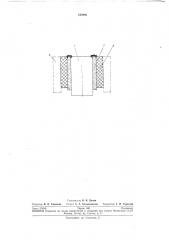 Электрод для литотриптора (патент 245986)