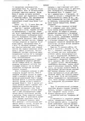 Приемопередатчик для высокочастотной защиты линий электропередачи (патент 892560)