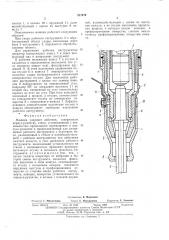 Машина ударного действия (патент 517479)