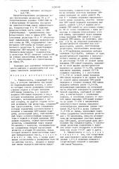 Рефлектометр (патент 1552122)