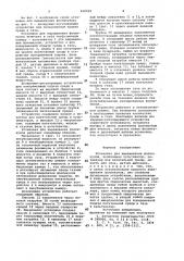 Установка для выращивания фолликулов (патент 950769)