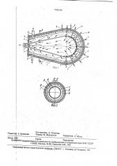 Теплогенератор ломанова (патент 1793144)