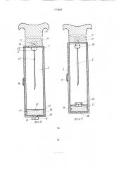 Шприц (патент 1733007)