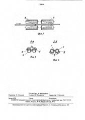 Способ трепания лубоволокнистого материала и устройство для его осуществления (патент 1796680)