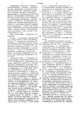 Устройство для управления тиристором преобразователя (патент 1467689)