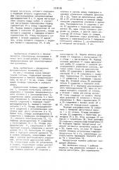 Передаточная тележка (патент 1518178)