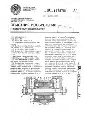 Узел крепления шатуна к пильной рамке лесопильной рамы (патент 1475781)