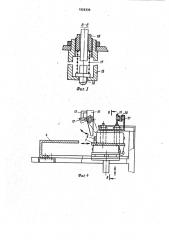 Пакетоформирующая машина (патент 1020330)