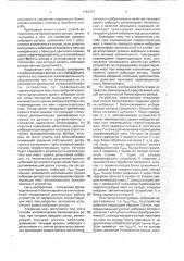 Способ автоматической балансировки ротора (патент 1783337)