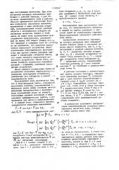 Мультипольная линза (патент 1109031)