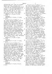 Способ получения триалкилфосфиноксидов (патент 1680703)
