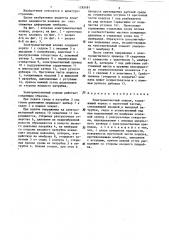 Электромагнитный клапан (патент 1283481)