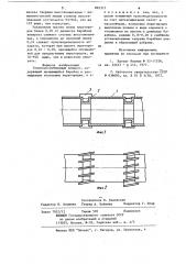 Тепломассообменный аппарат (патент 865377)
