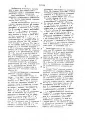 Система дистанционного управления горными машинами (патент 1579999)
