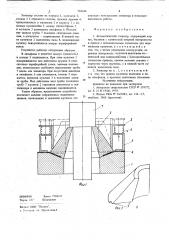 Автоматический элеватор (патент 703646)