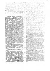 Установка для подготовки к утилизации окалины прокатного стана (патент 1331834)