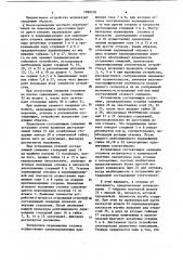Устройство для наружного чрескостного остеосинтеза (патент 1090378)