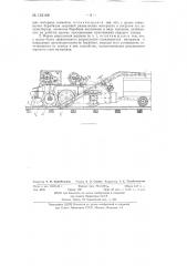 Машина для очистки рельсового пути в подземных горных выработках (патент 132168)