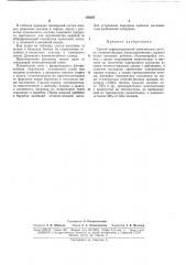 Способ корректирования химического состава огненно-жидких металлургических шлаков (патент 176197)