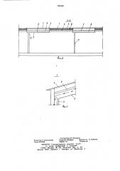 Покрытие животноводческих зданий (патент 763548)