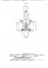 Рабочий орган машины для бестраншейной укладки дренажных труб (патент 747946)