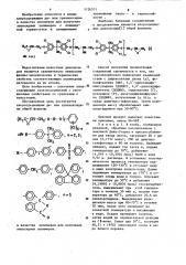 Хлорсодержащие диили триэпоксиды в качестве мономеров для получения эпоксидных полимеров (патент 1126571)