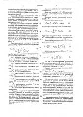 Преобразователь давления (патент 1786297)