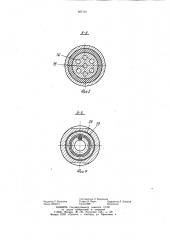 Устройство для упрочнения горных пород (патент 987101)