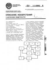 Способ испытания полупроводниковых приборов с мдп- структурой (патент 1114992)