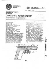 Инструмент для установки пружинных колец (патент 1618625)