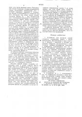 Устройство для контроля знанийучащихся (патент 847335)