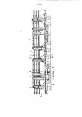 Транспортное средство для перевозки и укладки рельсо- шпальной решетки бесстыкового пути (патент 889503)