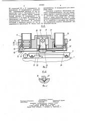 Устройство для копирования кадрированных оригиналов (патент 1075221)
